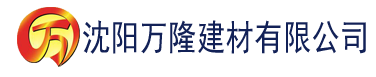 沈阳久久国产精品无码av影视建材有限公司_沈阳轻质石膏厂家抹灰_沈阳石膏自流平生产厂家_沈阳砌筑砂浆厂家